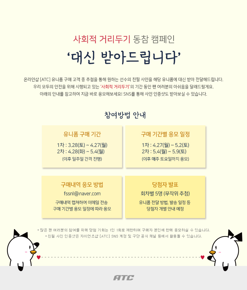 롯데, ‘대신 받아드립니다’ 이벤트 진행